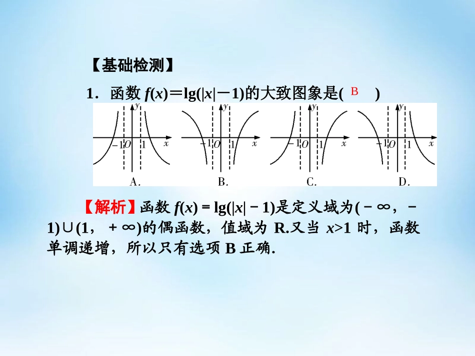 2017人教版高三一轮复习课件文科数学第二章函数第13讲函数的综合应用_第3页