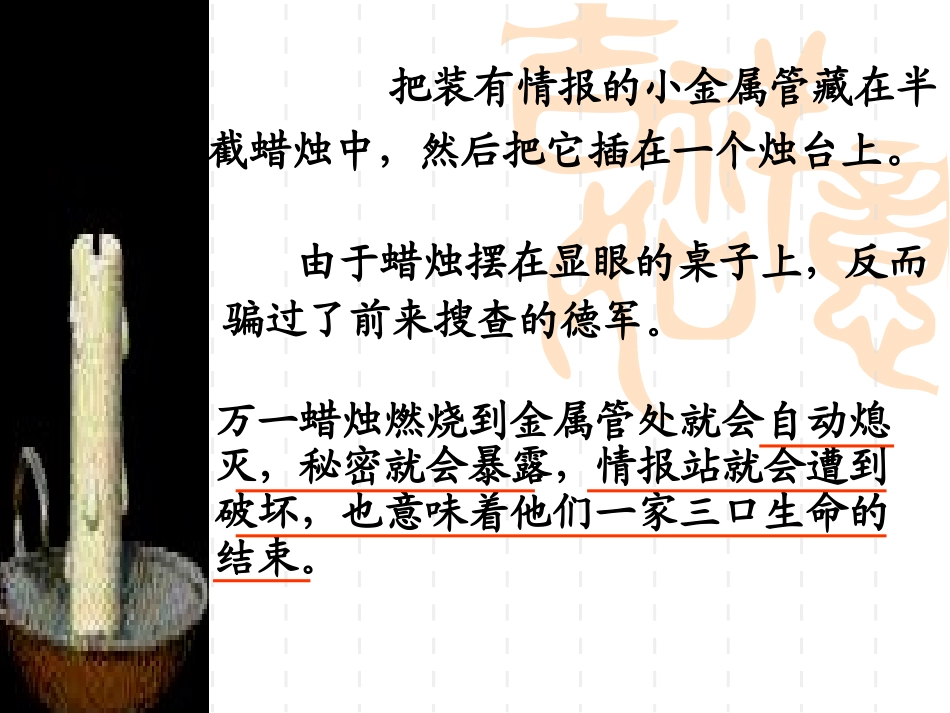 6半截蜡烛-(2)_第3页