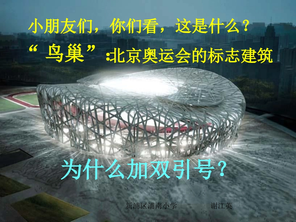 《再见了-北京!》(已修改)_第1页