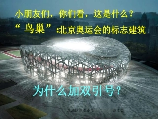 《再见了-北京!》(已修改)