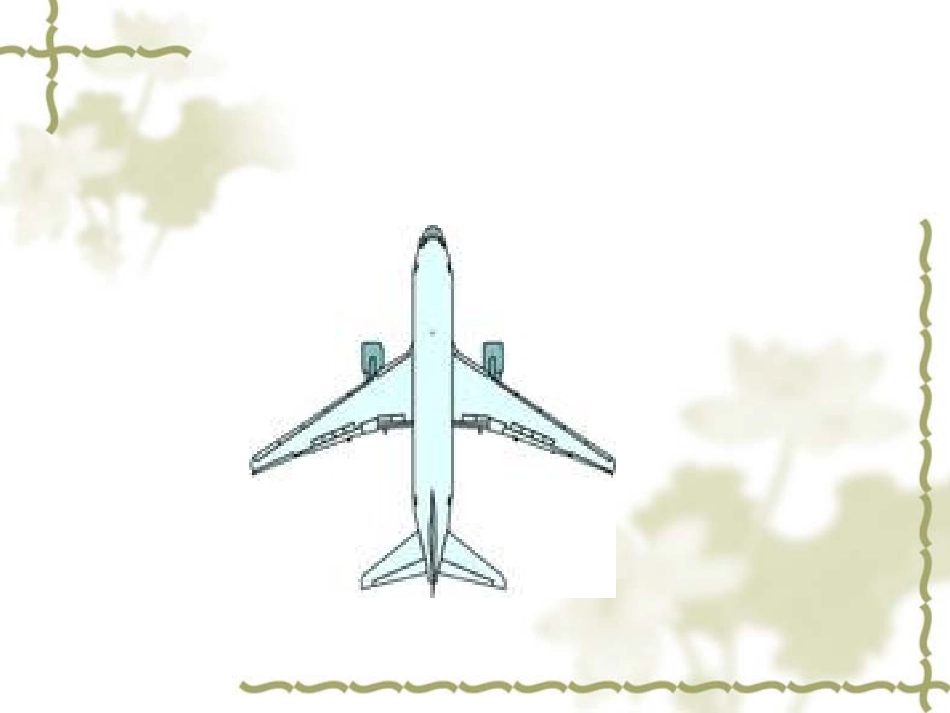 小学数学人教2011课标版二年级美丽的对称图形_第3页