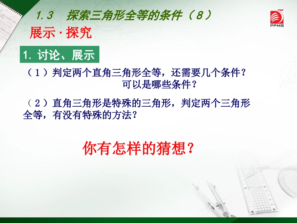 “HL”-(2)_第3页
