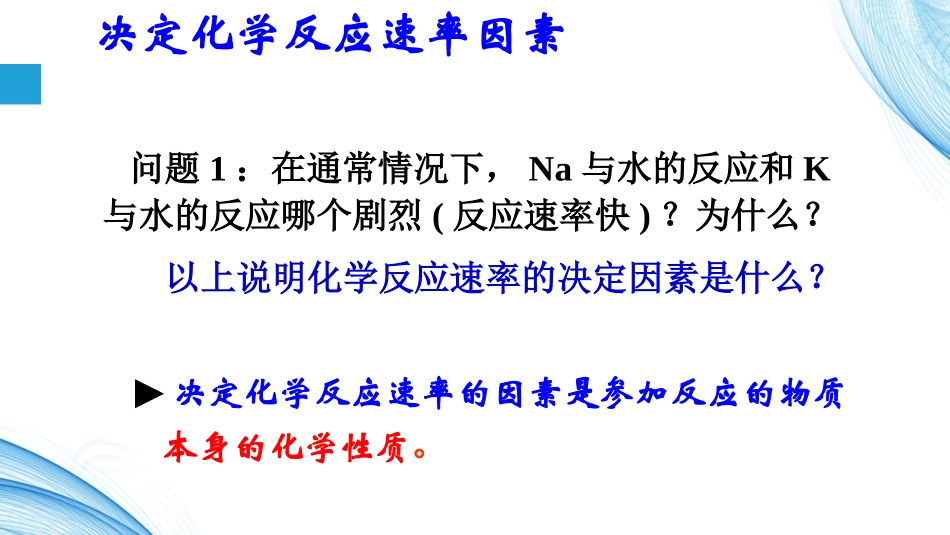 绪言-(3)_第3页