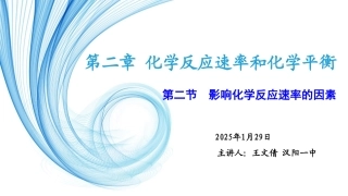 绪言-(3)
