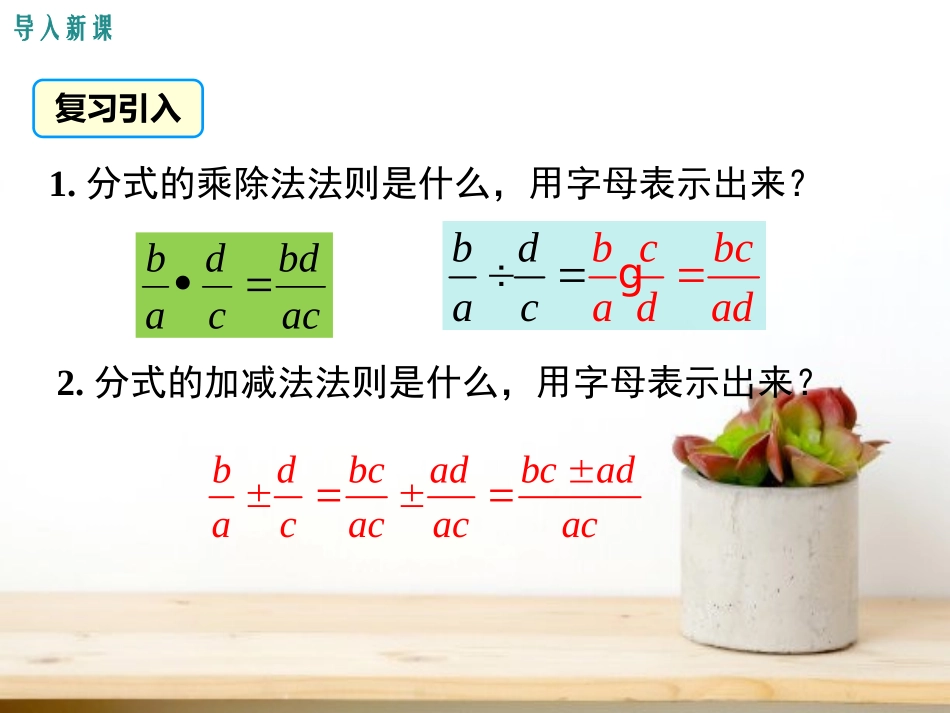 分式加减的综合练习_第3页