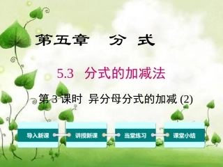 分式加减的综合练习