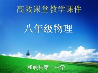 光的折射(151)