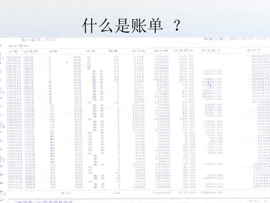 20、妈妈的账单_第2页