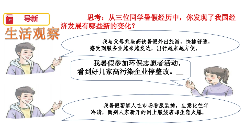 走向共同富裕-(3)_第2页