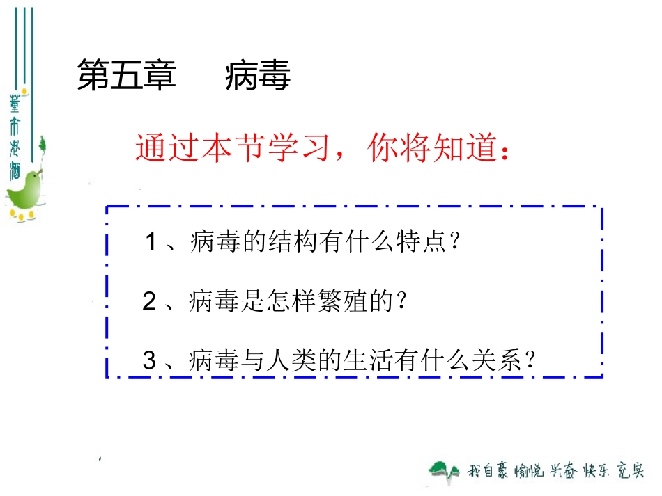 科学·技术·社会-“超级细菌”近在咫尺-(2)_第2页