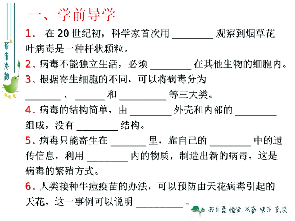 科学·技术·社会-“超级细菌”近在咫尺-(2)_第3页