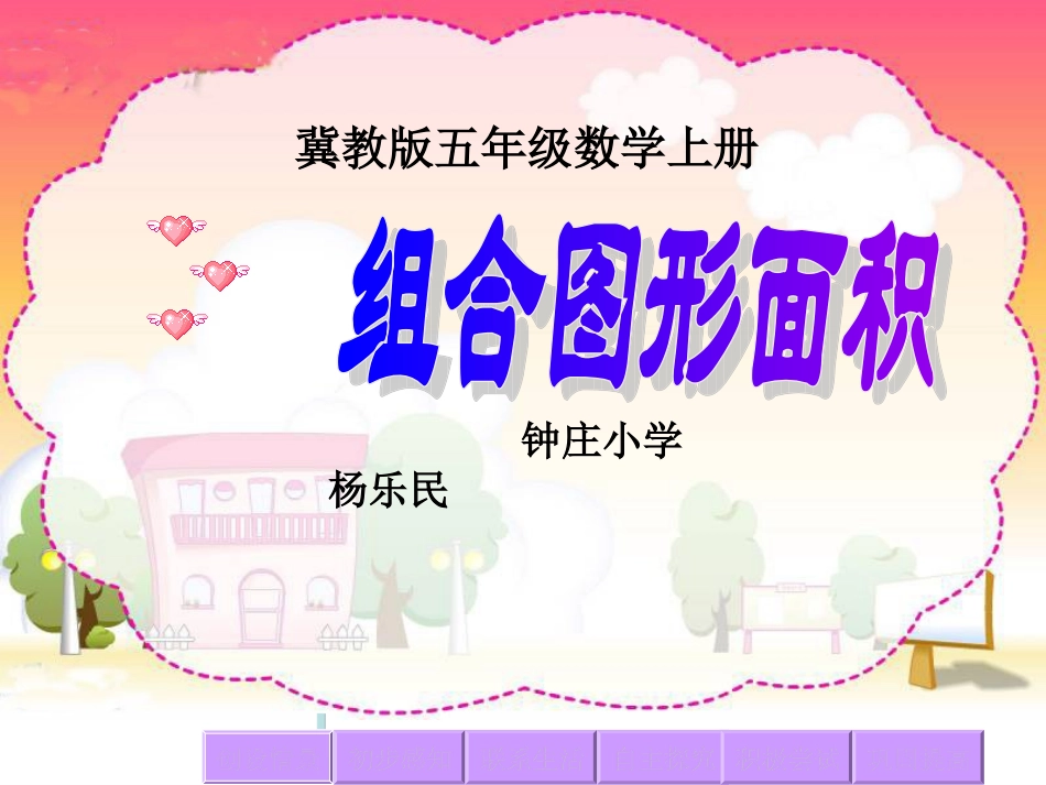 探索活动：成长的脚印_第1页