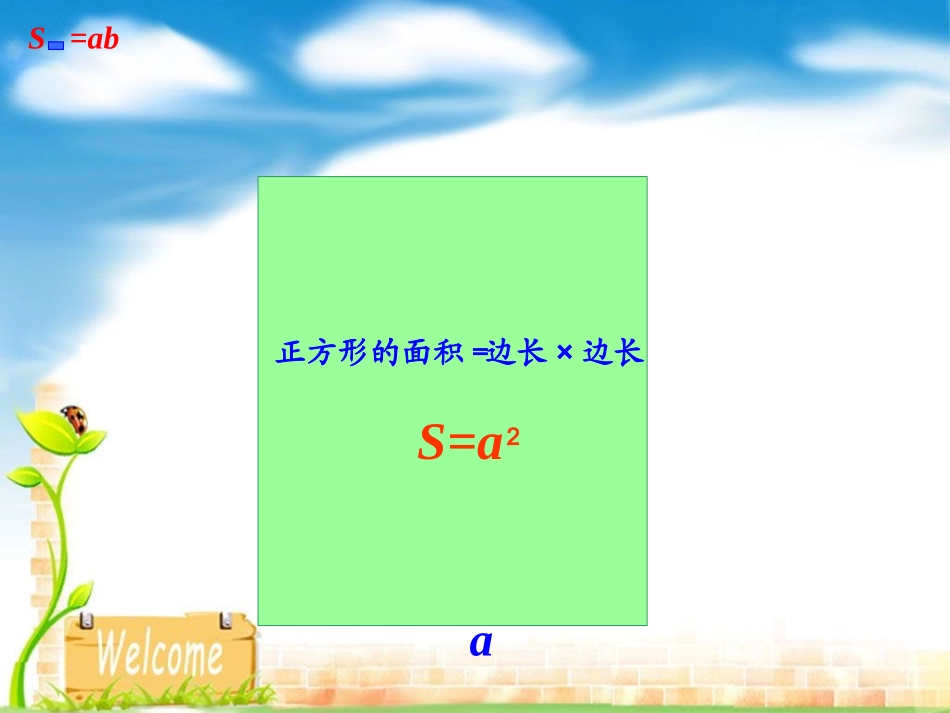 探索活动：成长的脚印_第3页