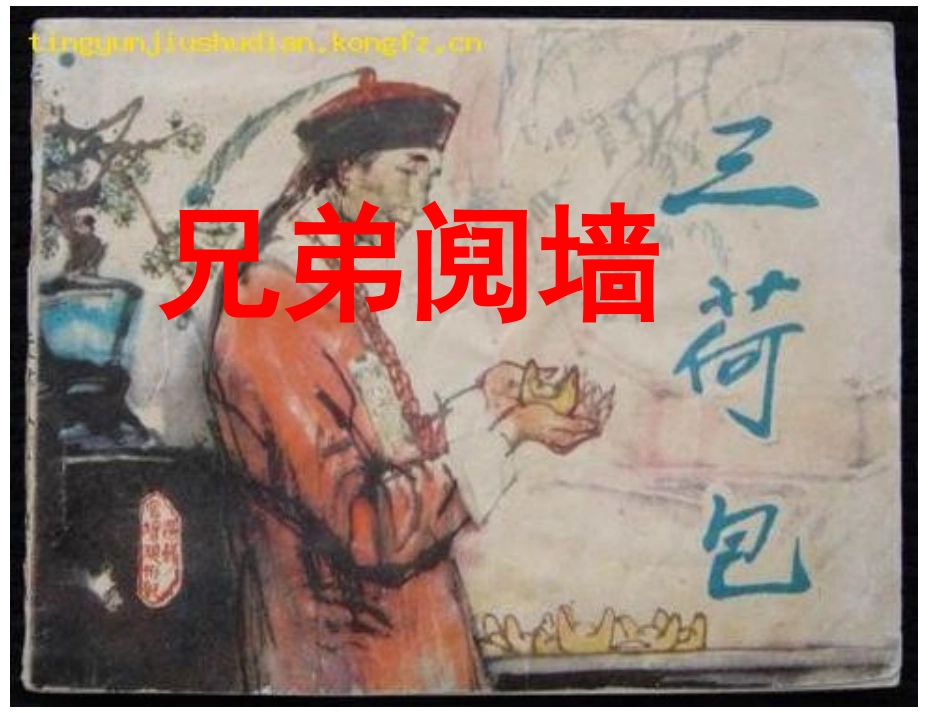 方寸微雕展现大千世界_第1页