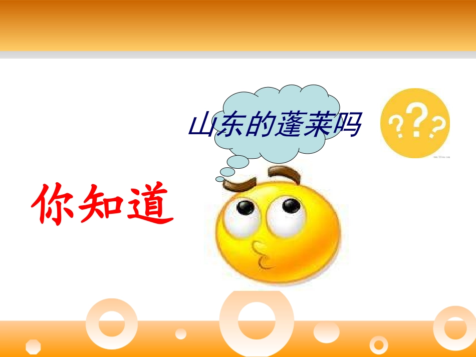 八年级物理光的折射1PPT_第2页