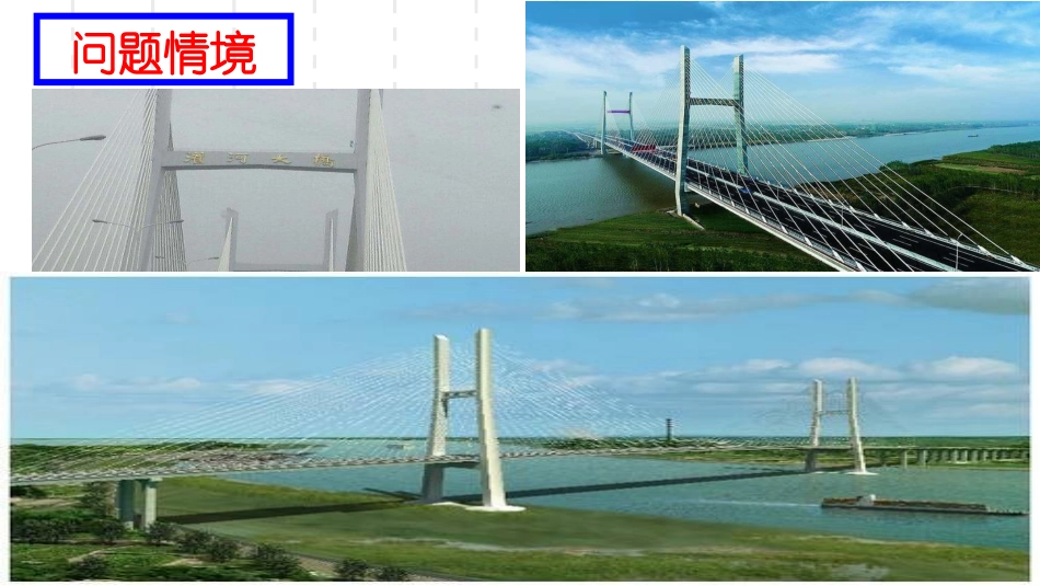 1.1.1正弦定理-(2)_第2页