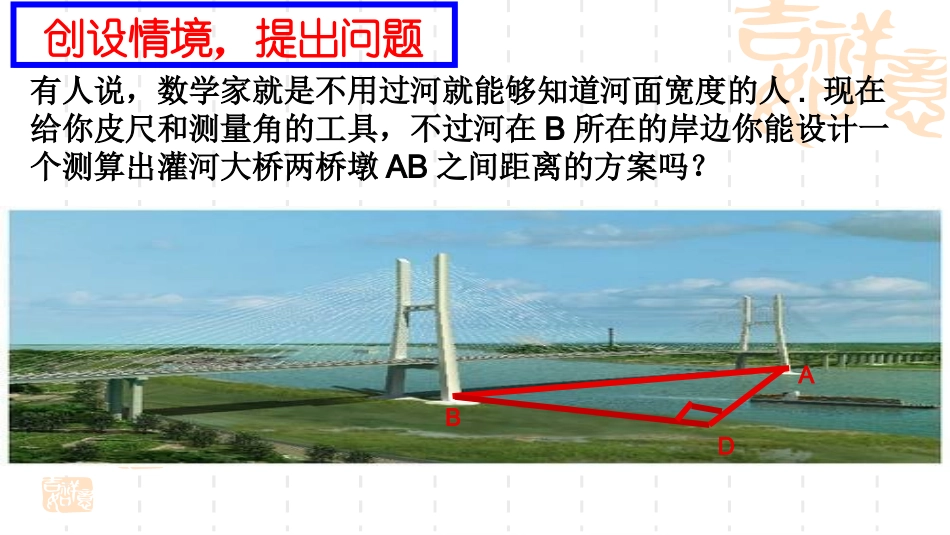 1.1.1正弦定理-(2)_第3页