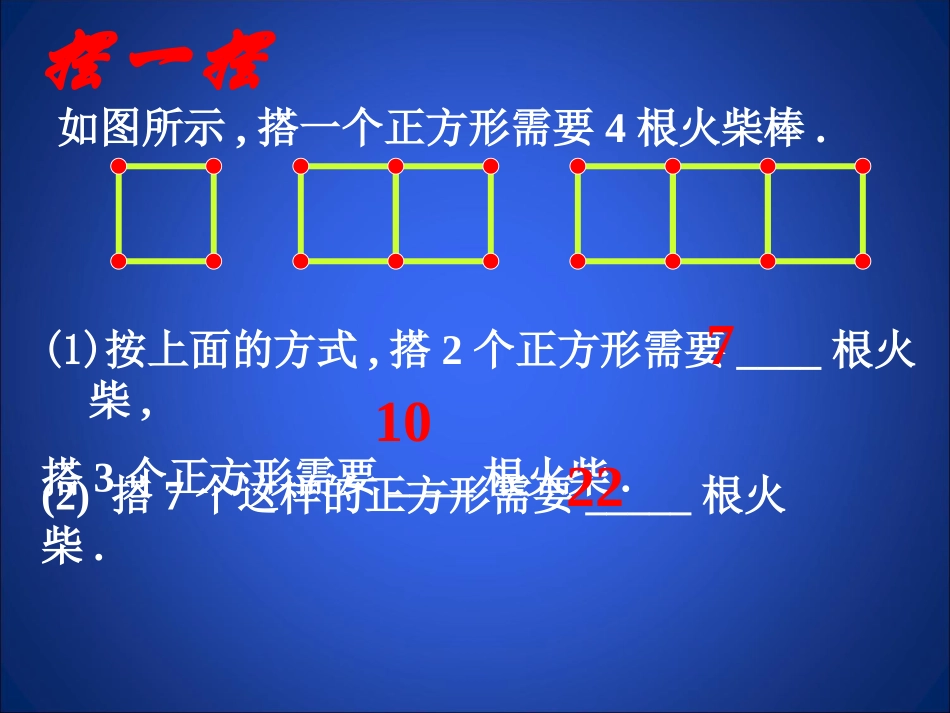 3.1字母能表示什么_第3页