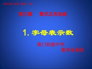 3.1字母能表示什么