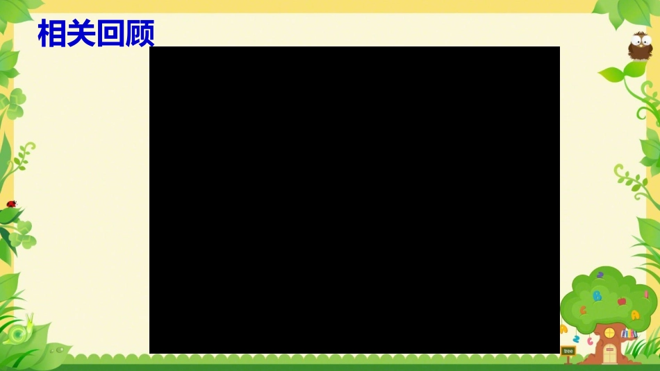 整数指数幂法则应用_第3页