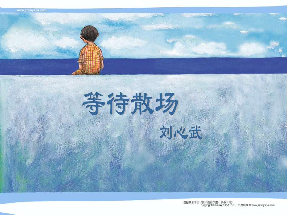 微型小说两篇._第1页