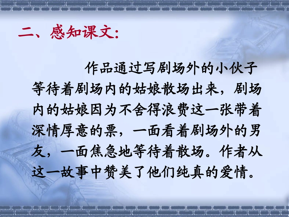 微型小说两篇._第3页