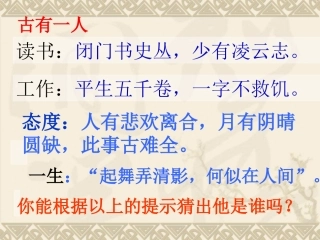 记承天寺夜游-(6)