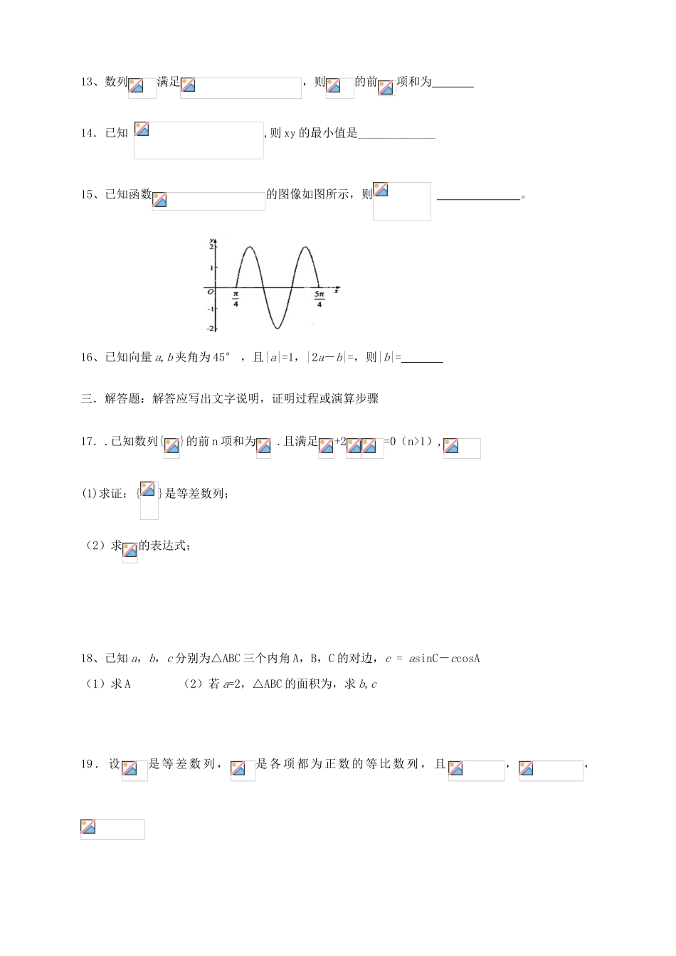 （新课标Ⅰ）高三数学上学期第三次月考试题 文-人教版高三全册数学试题_第3页