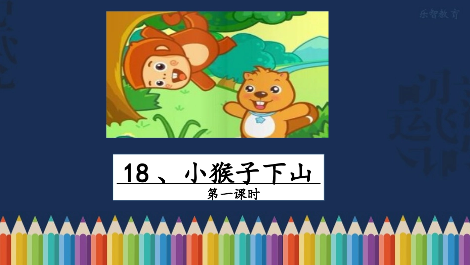江南逢李龟年_第1页