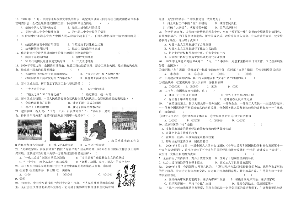 广西桂林十八中10-11学年高一历史下学期期中考试卷旧人教版【会员独享】_第2页