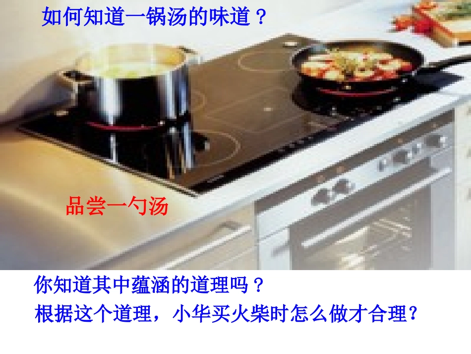 利用折线图、条形图、扇形图描述数据-(2)_第3页