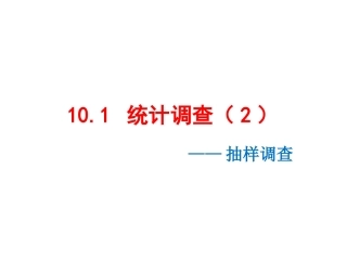 利用折线图、条形图、扇形图描述数据-(2)