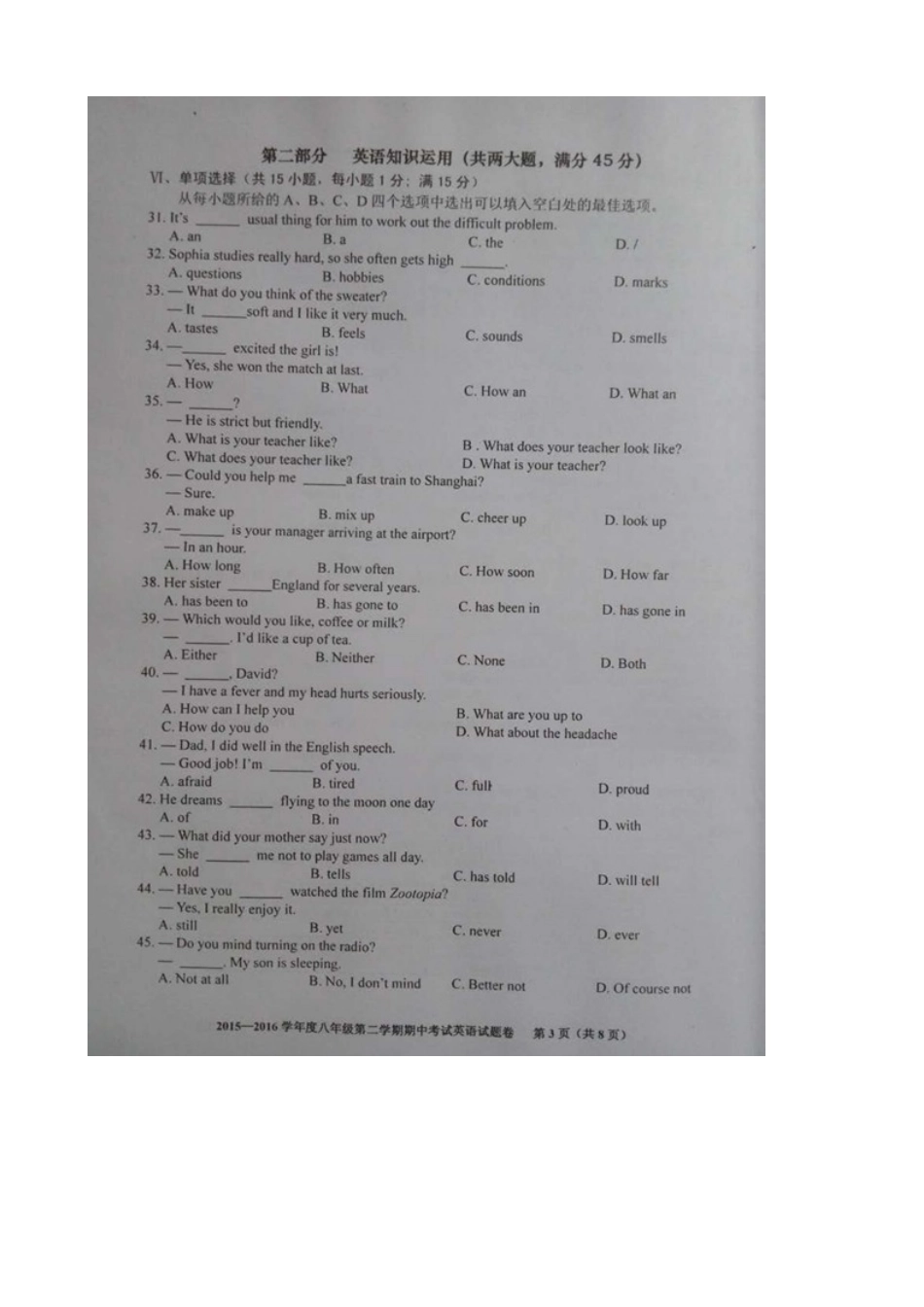 合肥市瑶海区2015-2016学年八年级下学期期中考试英语试题及答案_第3页