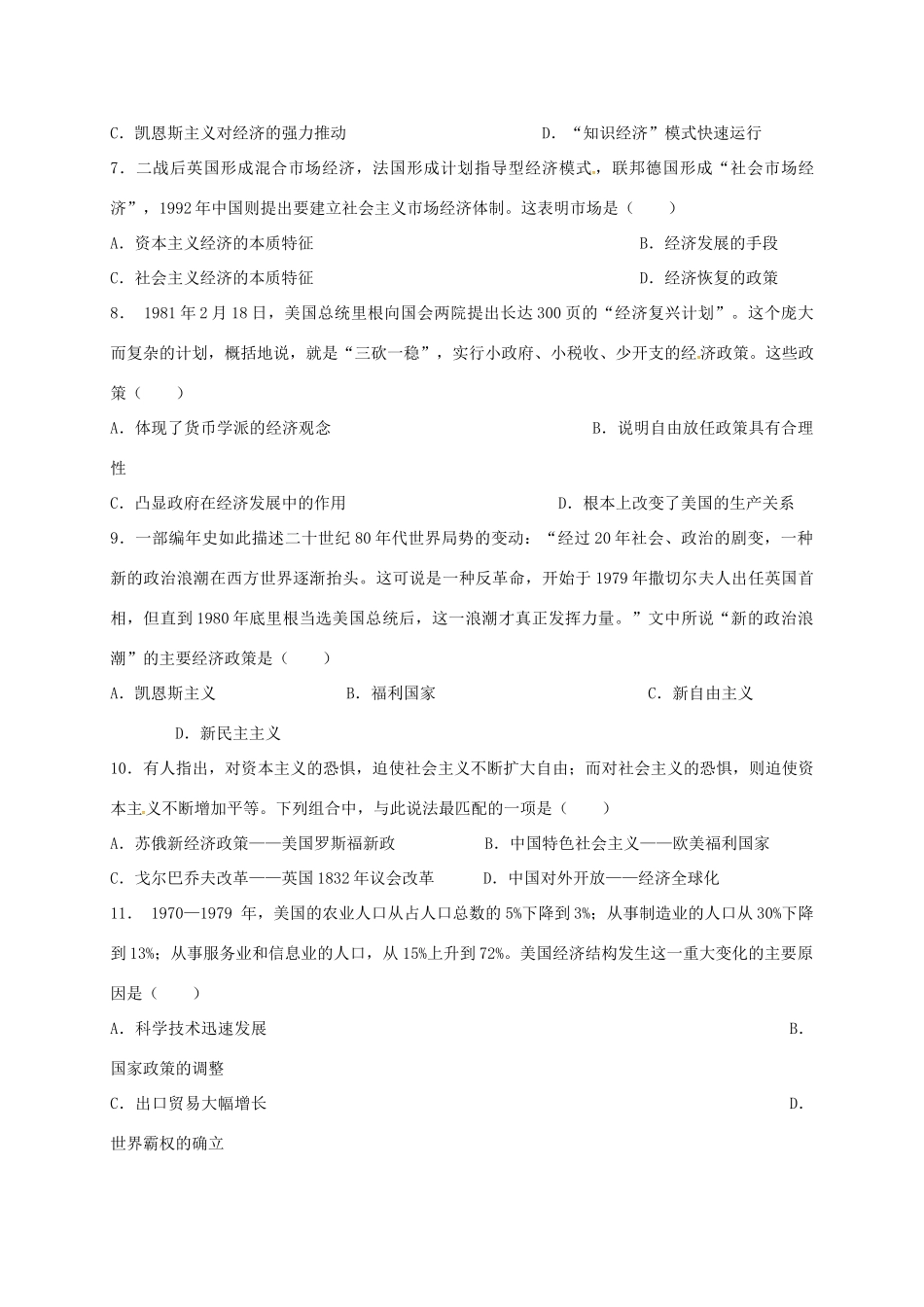 高中历史 6.3 当代资本主义的新变化B课时练习 人民版必修2-人民版高一必修2历史试题_第2页