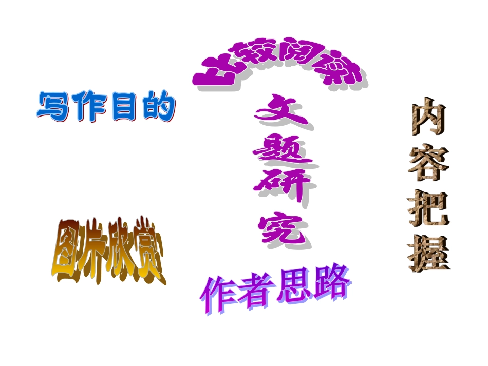 被压扁的沙子-(6)_第2页