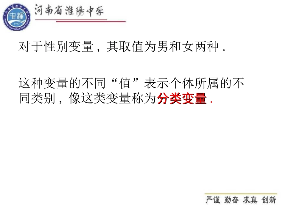 3.1独立性检验_第2页