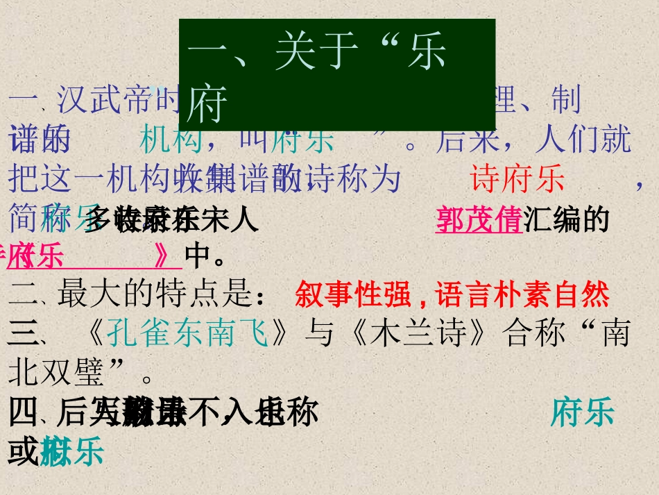 十五从军征-(4)_第2页