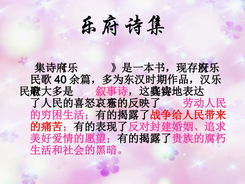 十五从军征-(4)_第3页