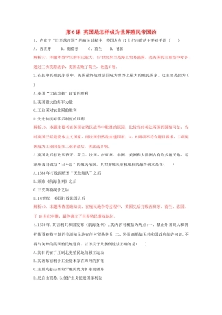 高中历史 重要微知识点 第6课 英国是怎样成为世界殖民帝国的测试题 新人教版必修2-新人教版高一必修2历史试题