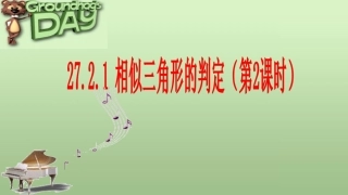 三边法、两边及其夹角法-(2)