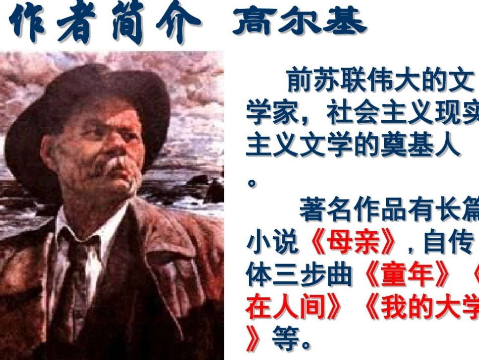 4海燕-(2)_第3页