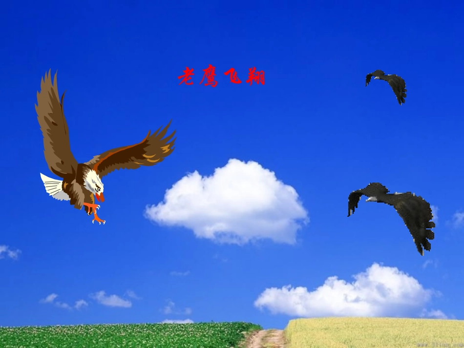 2、我是好样的_第2页