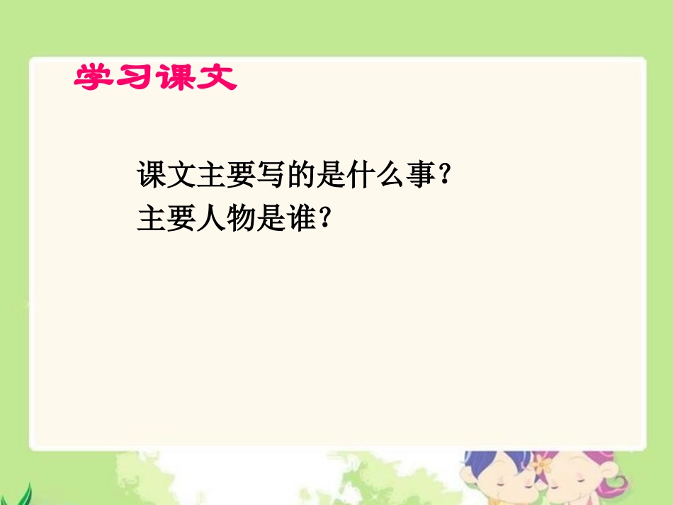 7十二次微笑_第2页