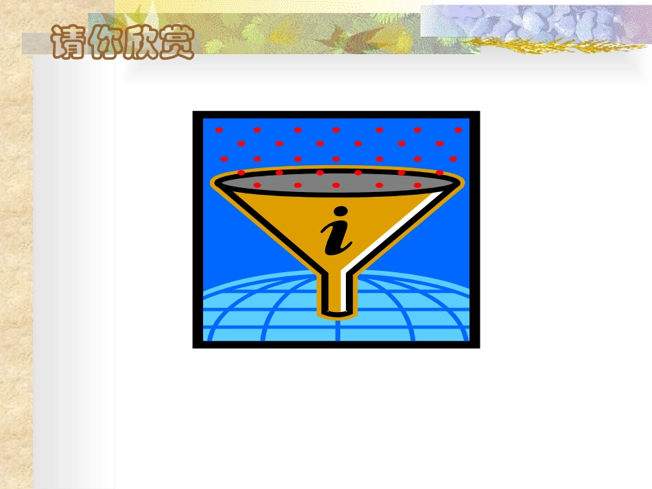 计算圆锥的侧面积和全面积_第2页