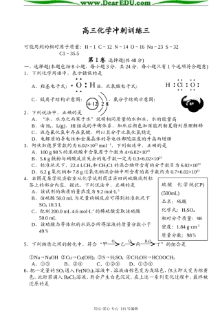 张甸中学高三百日综合训练3