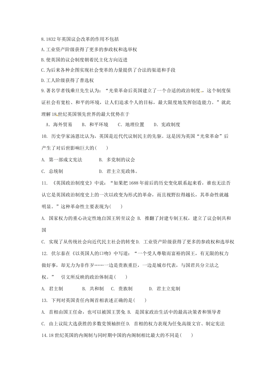 四川省德阳五中高中历史《第一课 代议制的确立和完善》素质提升 新人教版必修2_第2页