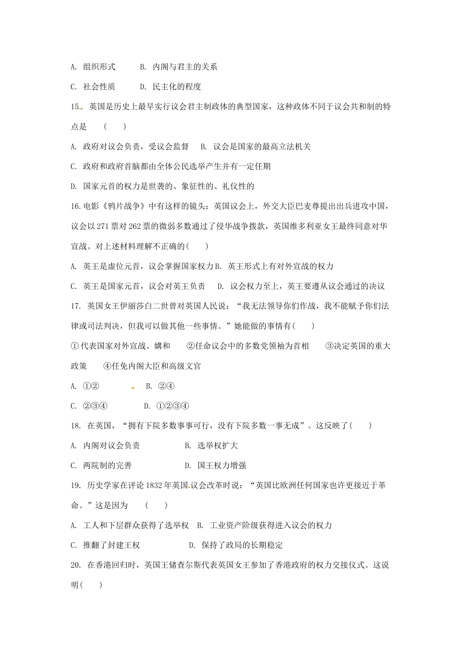 四川省德阳五中高中历史《第一课 代议制的确立和完善》素质提升 新人教版必修2_第3页