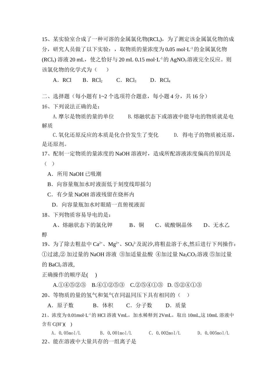 人教版b1-§上学期期中测试1_第3页