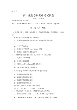 人教版b1-§上学期期中测试1