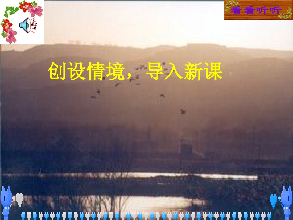 蒹葭-(4)_第2页